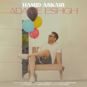 hamid askari adame eshgh 2023 08 23 22 37