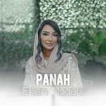 دانلود آهنگ الهام نودهی پناه