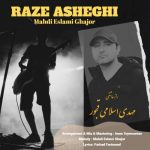 دانلود آهنگ مهدی اسلامی قجور راز عاشقی دانلود آهنگ مهدی اسلامی قجور راز عاشقی