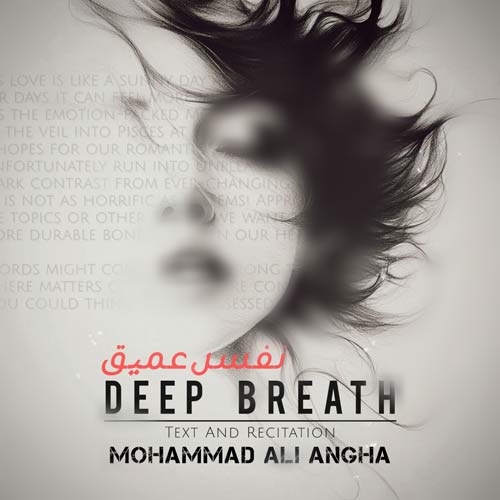 دانلود آهنگ محمدعلی عنقا نفس عمیق
