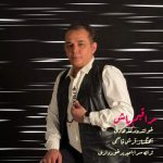 دانلود آهنگ دکتر هادی مراقبم باش دانلود آهنگ دکتر هادی مراقبم باش