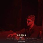 دانلود آهنگ هومان مه دانلود آهنگ هومان مه