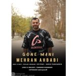 دانلود آهنگ مهران احبابی جون منی دانلود آهنگ مهران احبابی جون منی