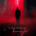 دانلود آهنگ مهرشید همسفر