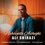 دانلود موزیک ویدیو علی شیرازی نهایت عاشقی دانلود موزیک ویدیو علی شیرازی نهایت عاشقی