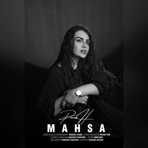 دانلود آهنگ مهسا پناه پناه