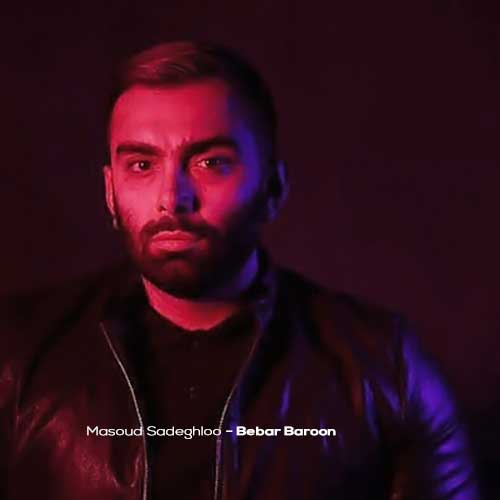 دانلود آهنگ مسعود صادقلو ببار بارون (دلی)