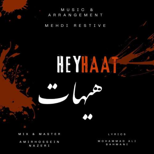 دانلود آهنگ مهدی رستیو هیهات