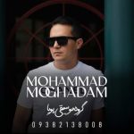 دانلود آهنگ محمد مقدم چشمهات (محلی خراسانی)