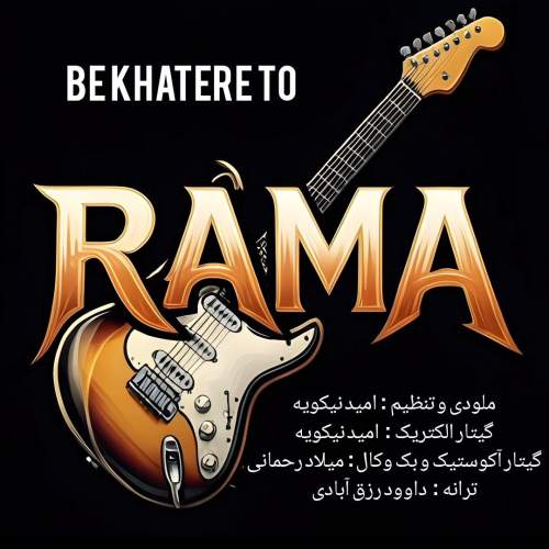 دانلود آهنگ گروه RAMA بخاطر تو