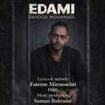 دانلود آهنگ داوود محمدی اعدامی