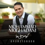 دانلود آهنگ محمد مقدم فاصله ها (محلی خراسانی)