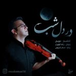 دانلود آهنگ رضا کویری در دل شب دانلود آهنگ رضا کویری در دل شب
