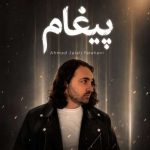 دانلود آلبوم احمد جلالی فراهانی پیغام