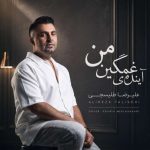 دانلود آهنگ علیرضا طلیسچی آینده غمگینمی (دلی)