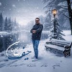 دانلود آهنگ تورج سائین حیف