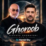 دانلود آهنگ دیجی حمید اسکای غروب (سیاوش قمیشی تنظیم مجدد) دانلود آهنگ دیجی حمید اسکای غروب (سیاوش قمیشی تنظیم مجدد)
