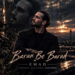 دانلود آهنگ عماد اگر باران ببارد دانلود آهنگ عماد اگر باران ببارد