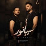 دانلود آهنگ مهدی مرادی و سعید فتحی سیانور