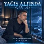 دانلود آهنگ رضا لاری زیر باران