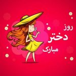 دانلود آهنگ شیرین دختر (هوش مصنوعی) دانلود آهنگ شیرین دختر (هوش مصنوعی)